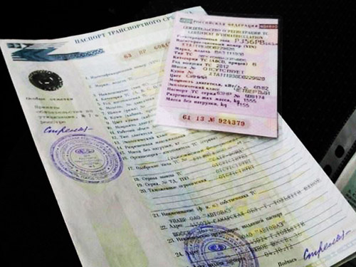 Свидетельство о регистрации (или ПТС)